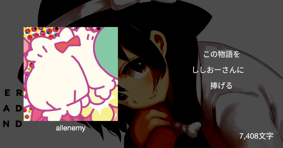 Fgoより 第一部七章 By ひとひら Skebテキ Skeb Fgoより 第一部七章 By ひとひら Skebテキ Skeb